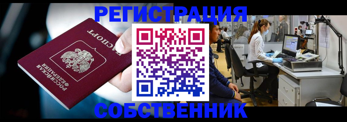 прописка иностранных граждан в Грязях