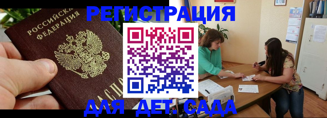 прописка для военкомата в Грязях