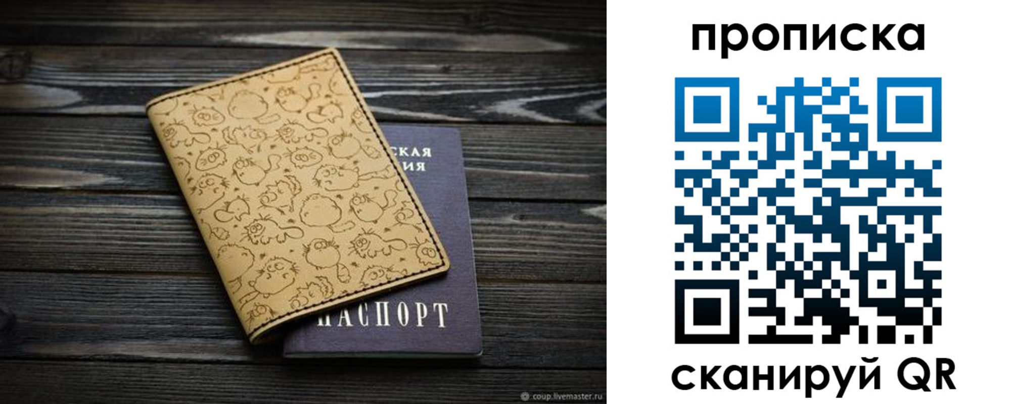купить прописку в Грязях