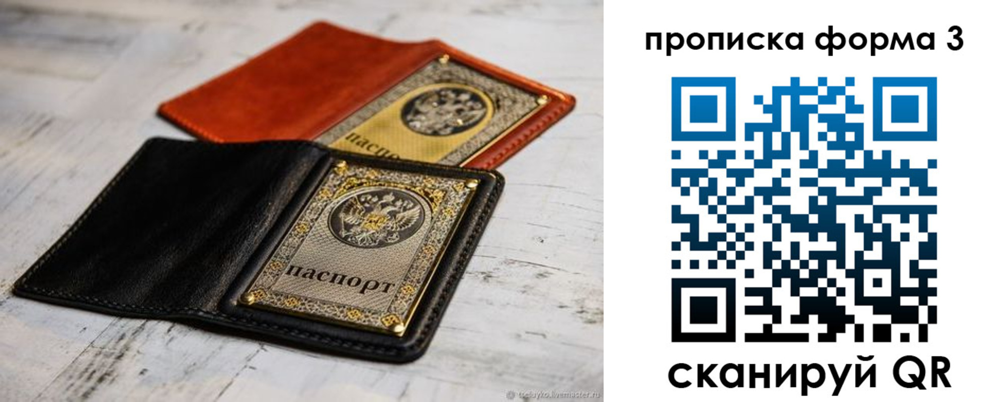 временная регистрация гарантия в Грязях