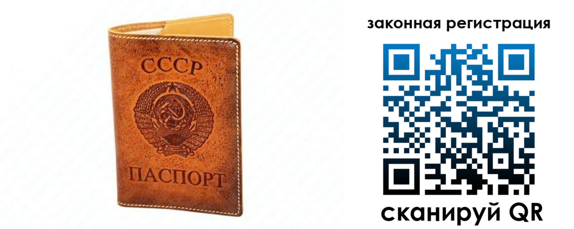 прописка паспорт в Грязях