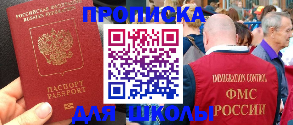прописка от собственника в Грязях