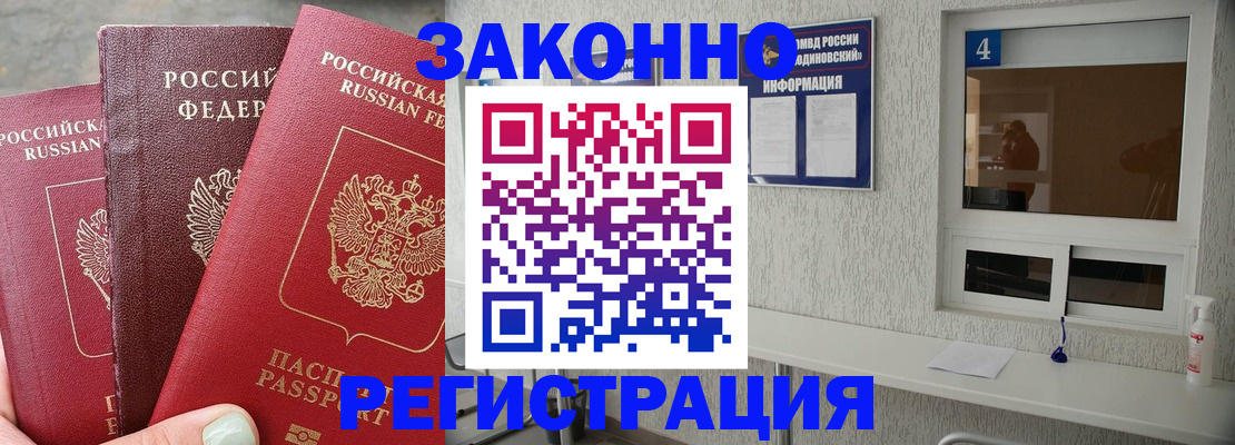 прописка от собственника в Грязях