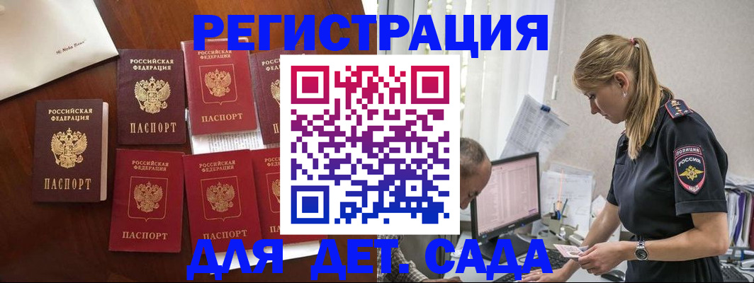 миграционный учет в Грязях