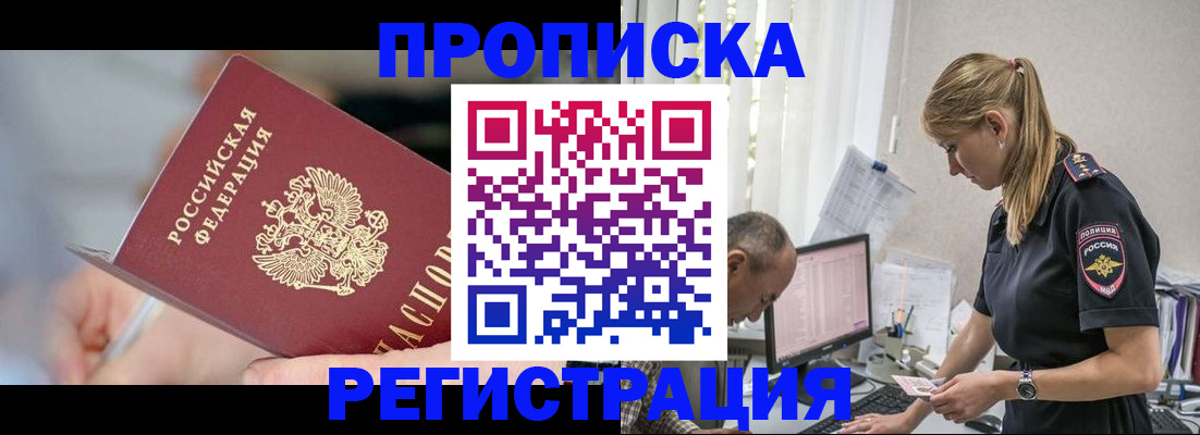 где прописаться в Грязях
