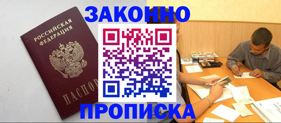 регистрация в Грязях